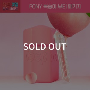 Pony Peach Beauty Package